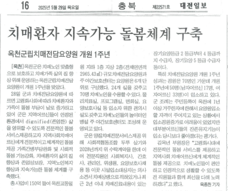 대전일보(5.29) - 복사본_1.jpg