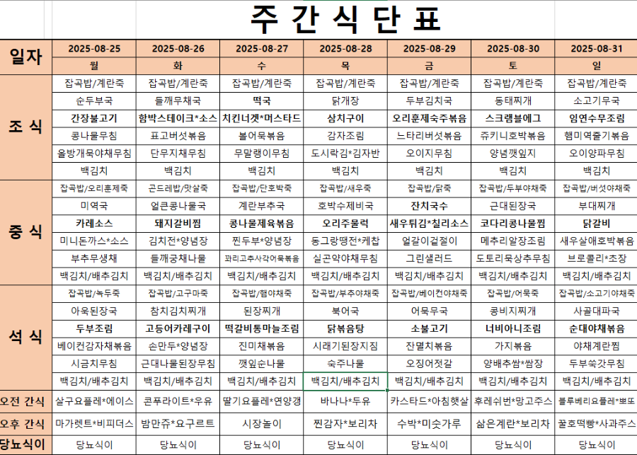 5주.png