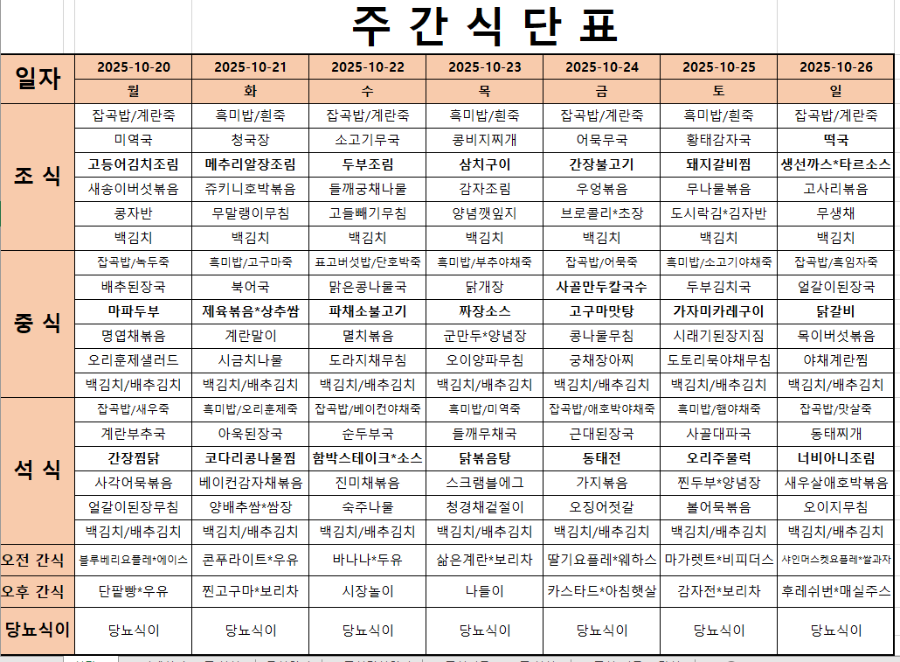 화면 캡처 2025-10-19 085823.png