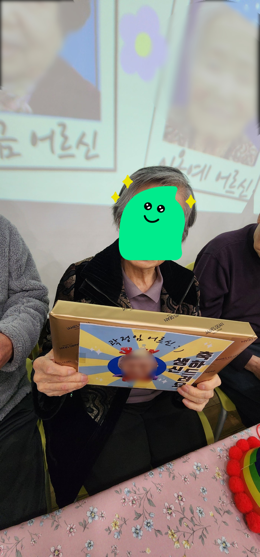 선물들고 곽정임어르신.jpg