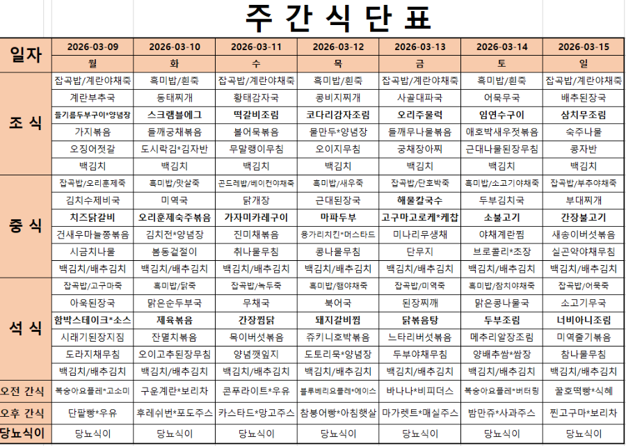 화면 캡처 2026-03-09 164238.png