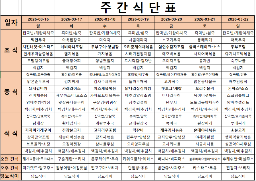 화면 캡처 2026-03-16 100853.png