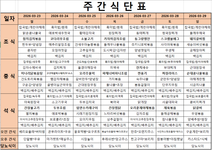 화면 캡처 2026-03-23 101656.png