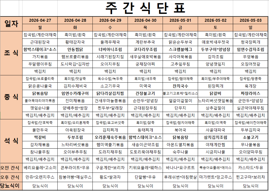 화면 캡처 2026-04-27 102939.png