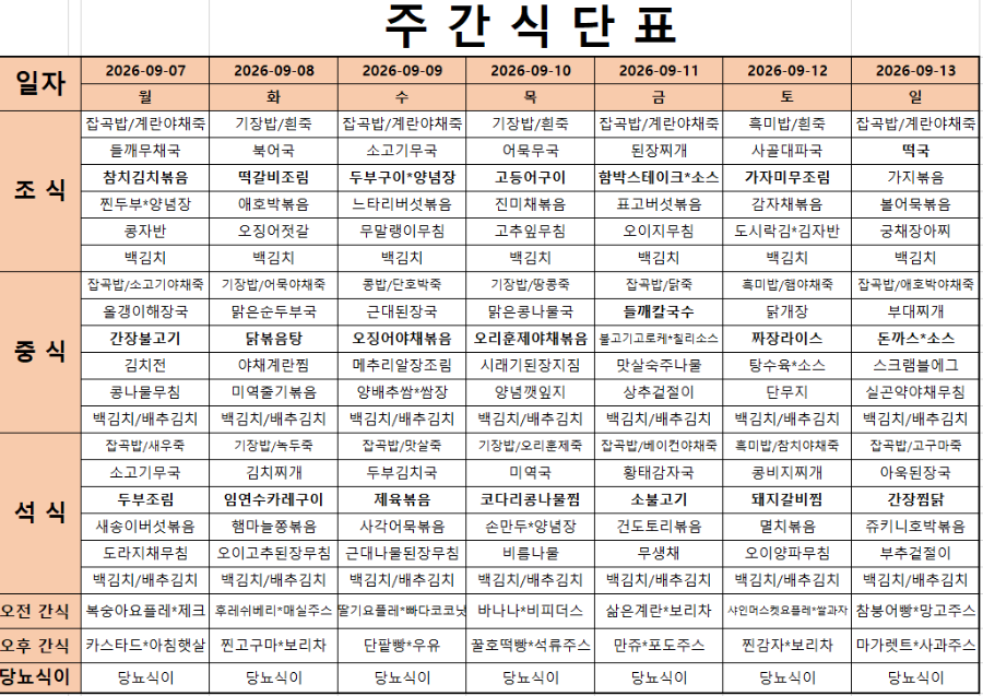 스크린샷 2026-09-07 102029.png