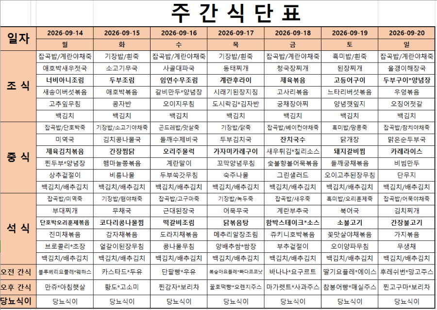 스크린샷 2026-09-14 100853.png
